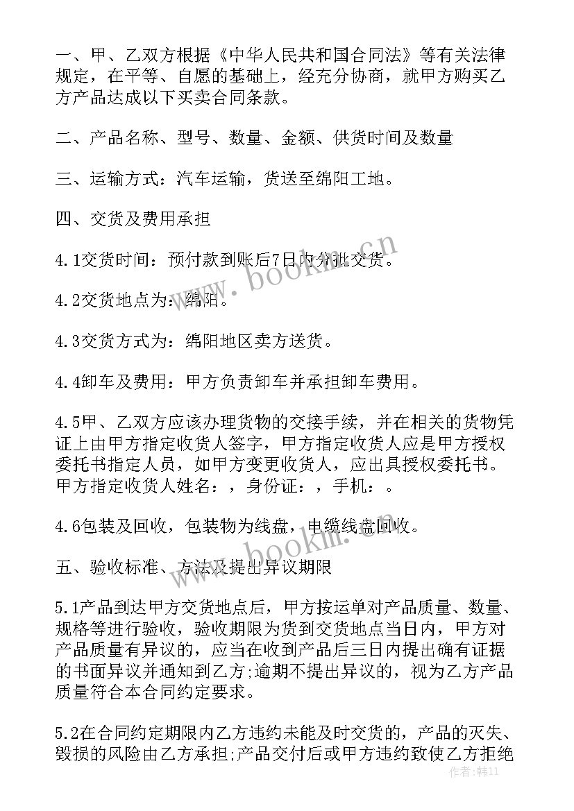 2023年水果购销合同简单模板