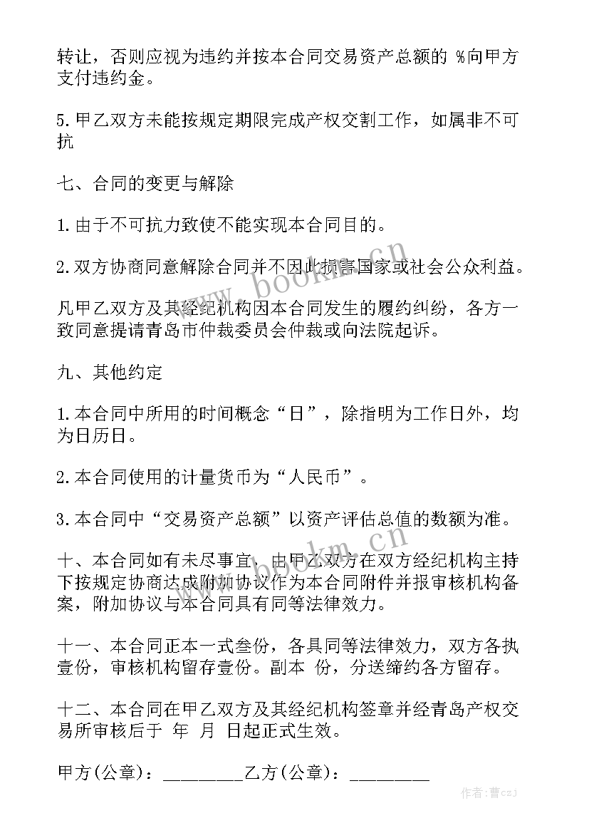 最新项目居间协议居间合同精选