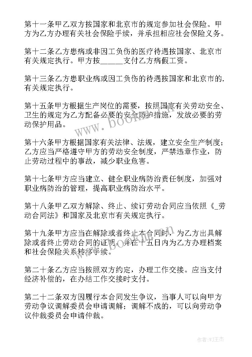 最新中介服务条款内容 劳务中介服务合同大全