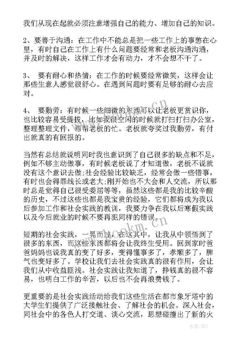 2023年电子工艺实践心得体会实用