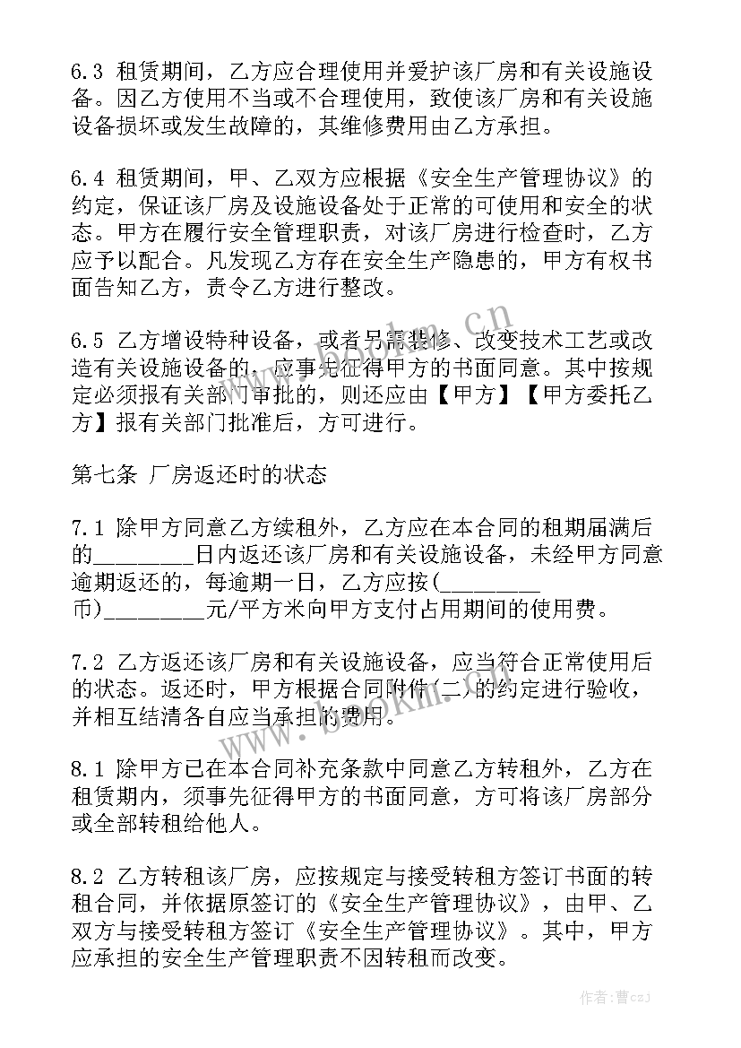 最新家庭房屋出租合同模板