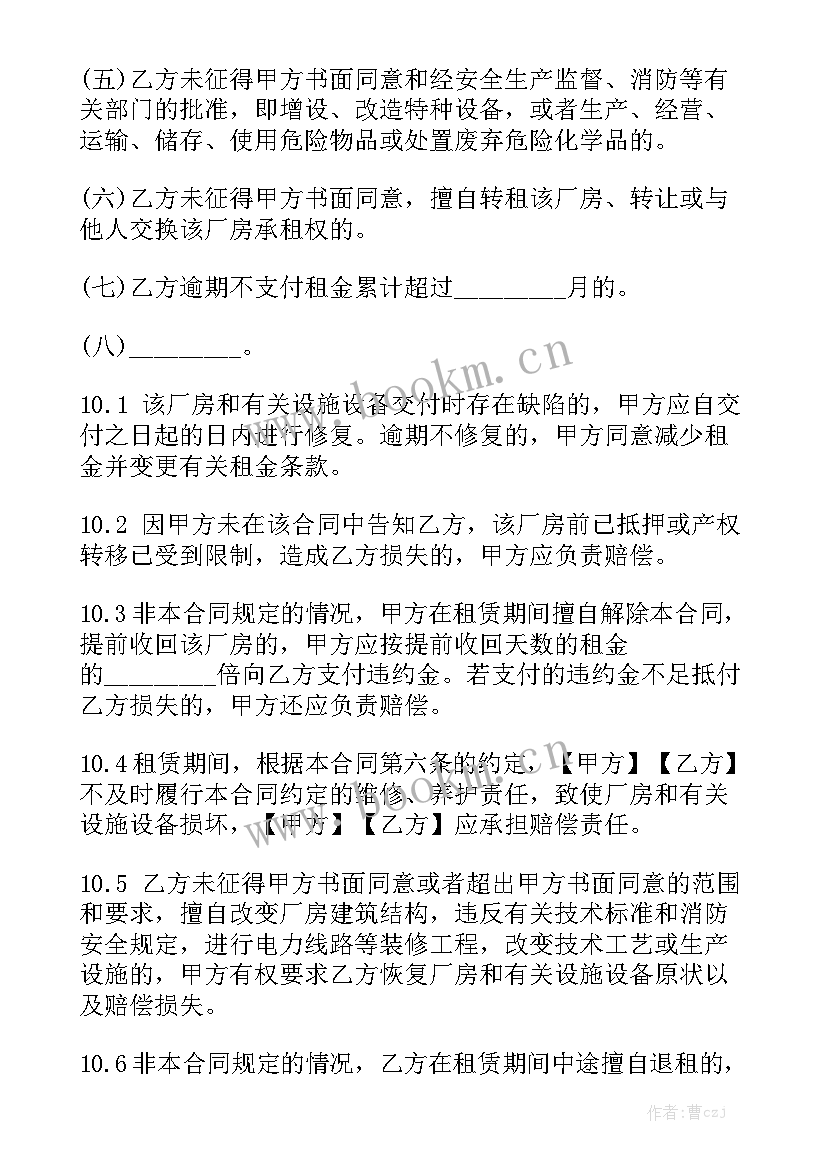 最新家庭房屋出租合同模板