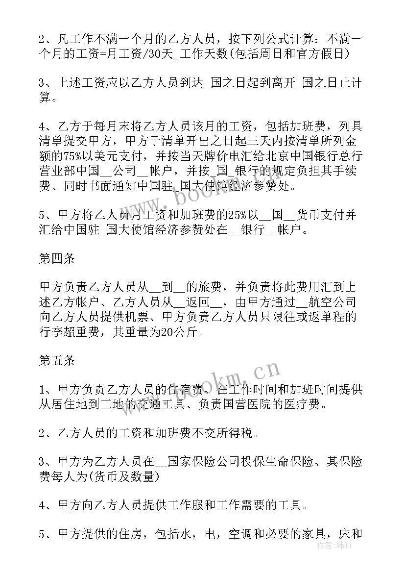 技术服务合同书 农业技术服务合同模板