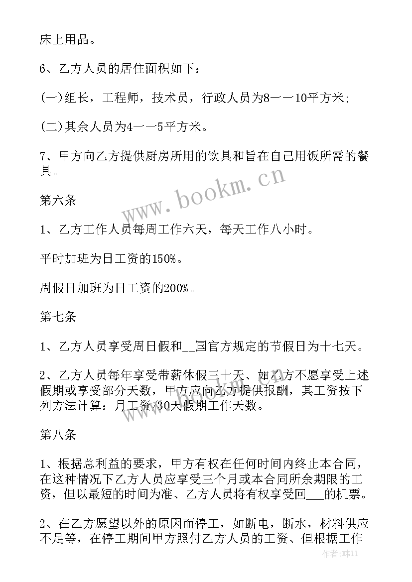 技术服务合同书 农业技术服务合同模板