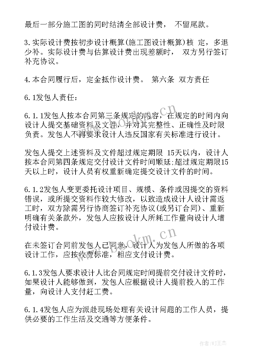 建筑工程施工合同通用