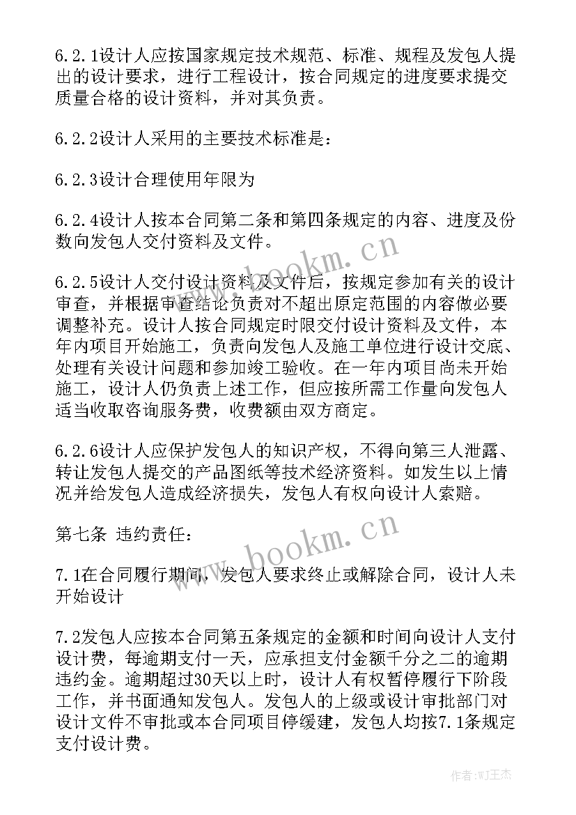 建筑工程施工合同通用