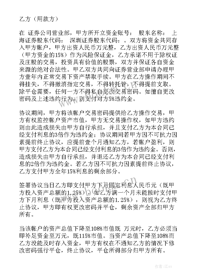 2023年个人投资协议合同简单优秀