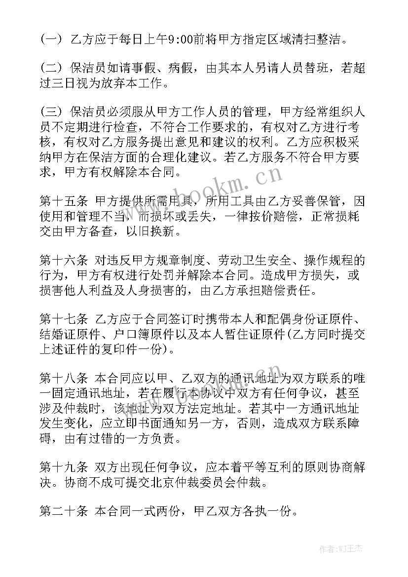 保利购房合同优质