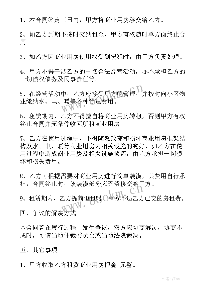 2023年住房租赁合同填写 住房租赁合同(六篇)