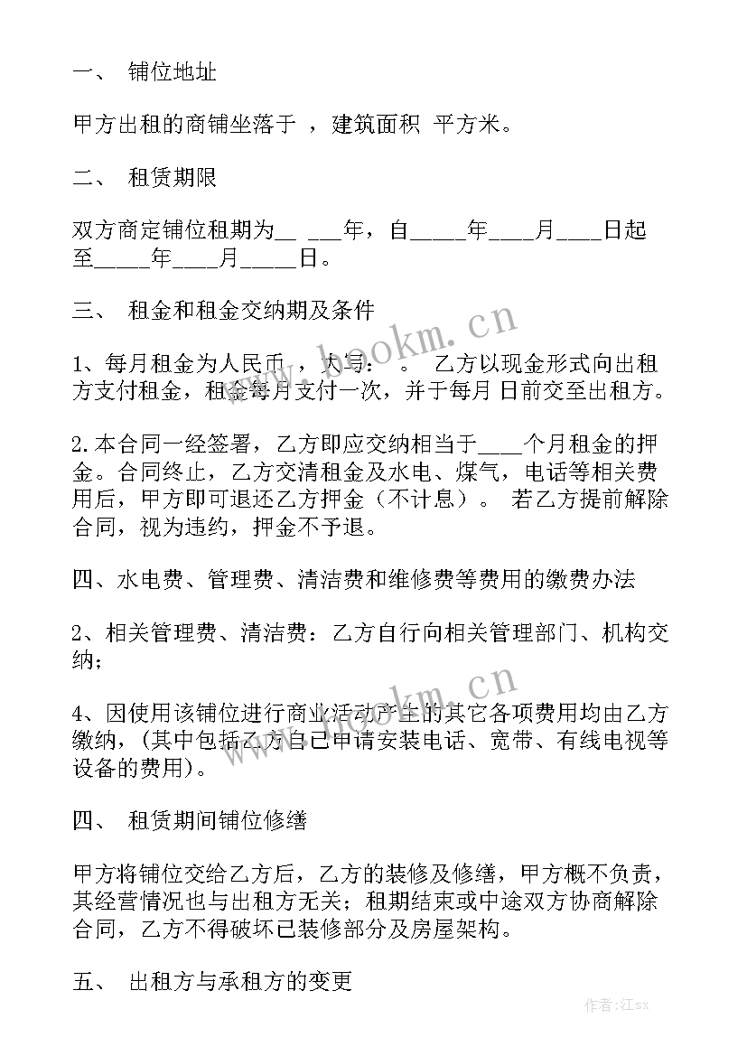 2023年住房租赁合同填写 住房租赁合同(六篇)