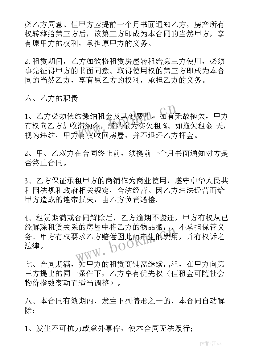 2023年住房租赁合同填写 住房租赁合同(六篇)