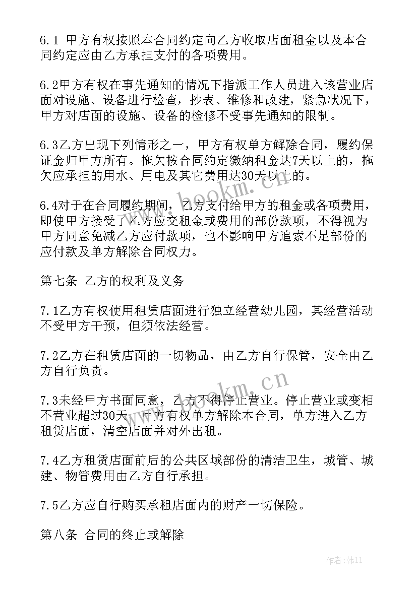 长期租赁宅基地合同汇总