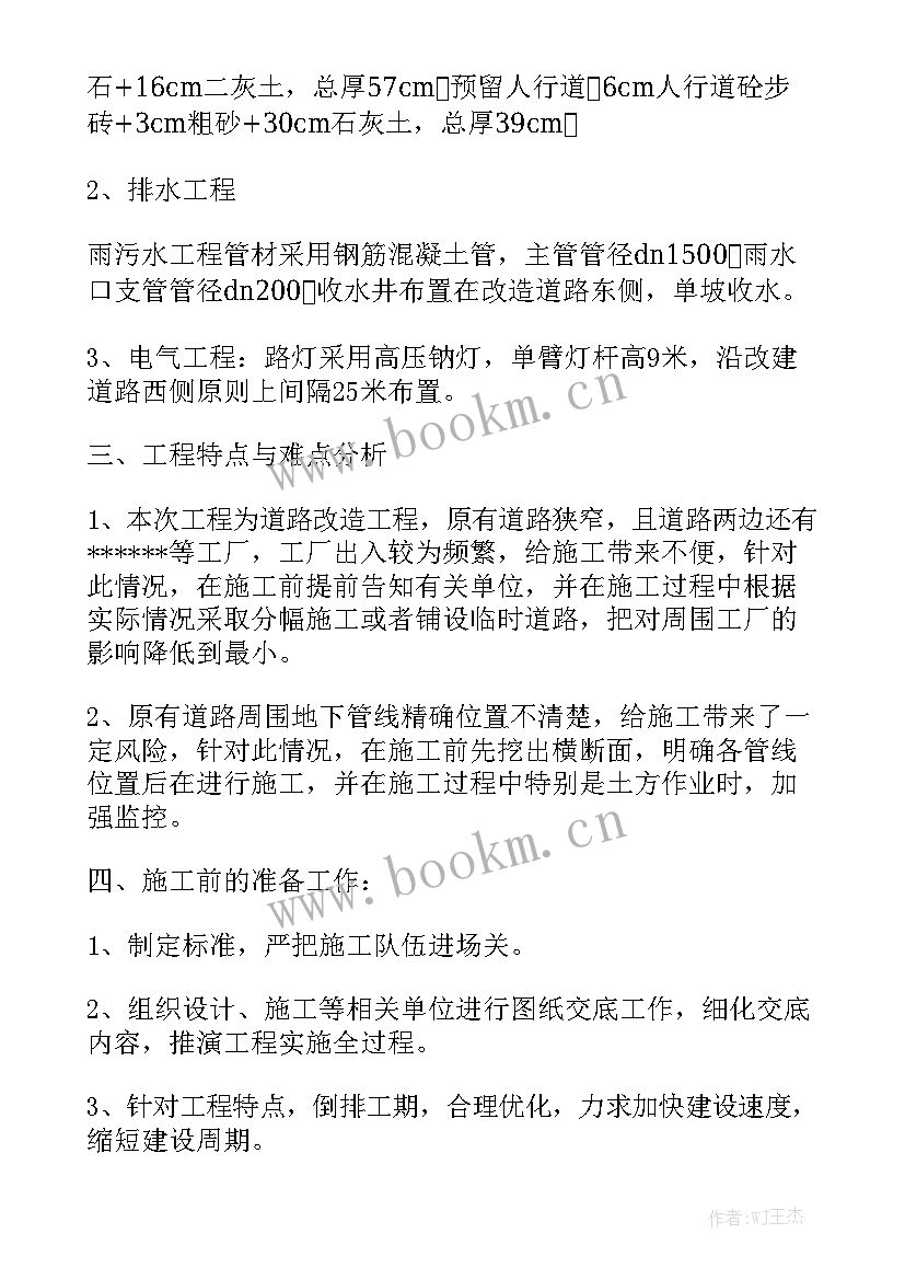 2023年装修包清工合同 地面硬化施工合同精选