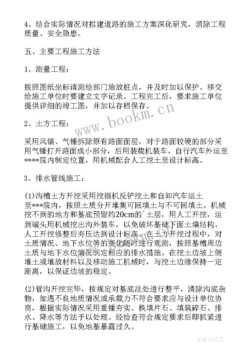 2023年装修包清工合同 地面硬化施工合同精选