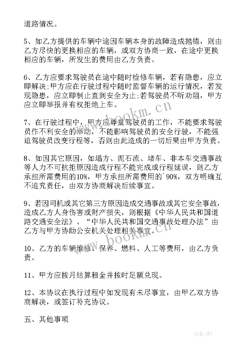 公司租赁个人的车需要交哪些税 个人租赁合同大全