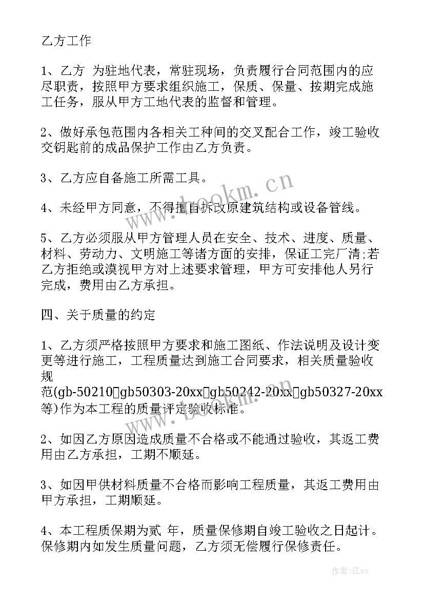 吊顶工程承包合同样书(6篇)