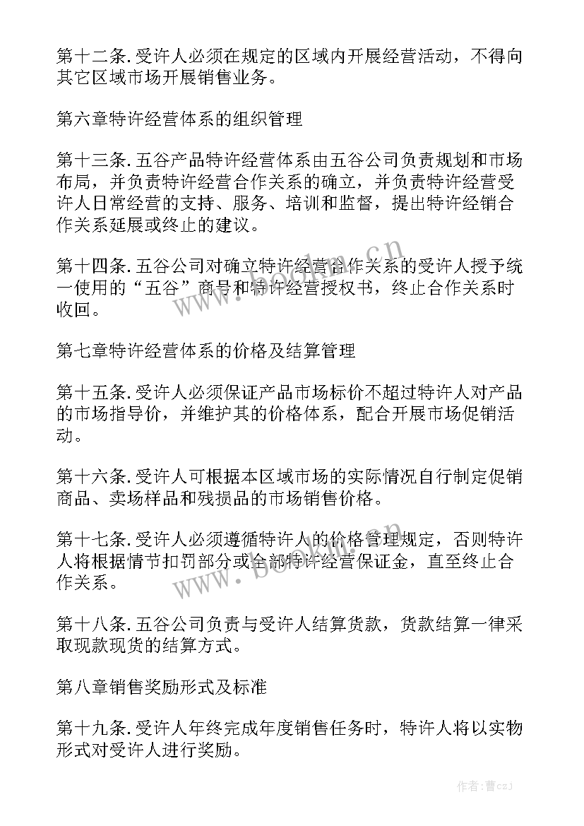 经营绩效和绩效有区别吗 合伙经营合同(七篇)