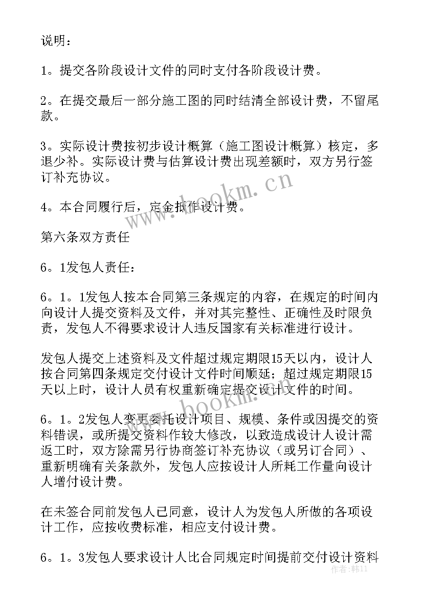 最新园林工程合同条款 建设工程承包合同优秀