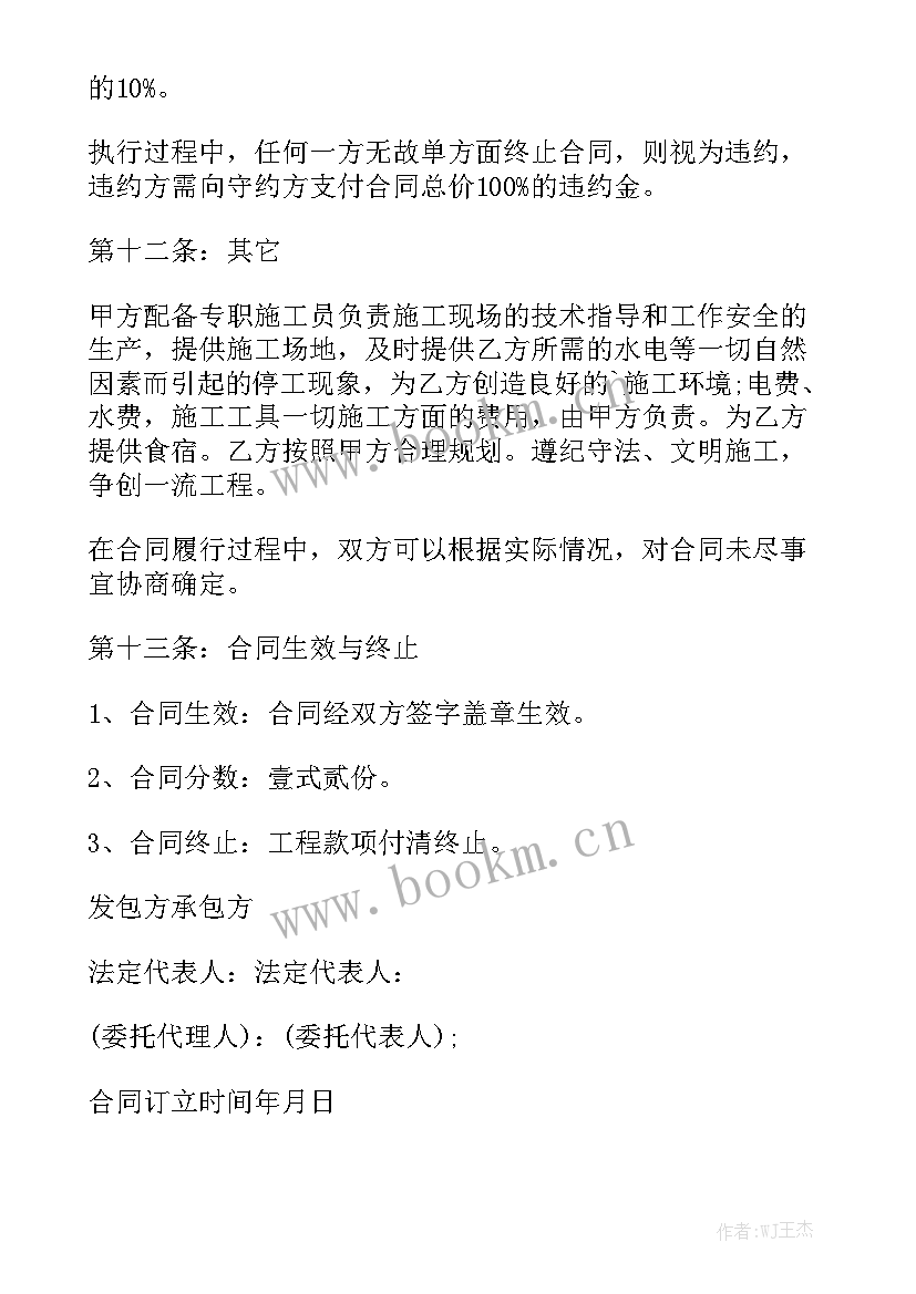 2023年乡村公路养护合同精选