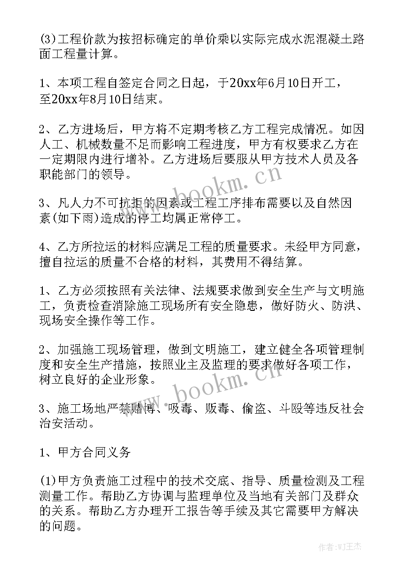 2023年乡村公路养护合同精选