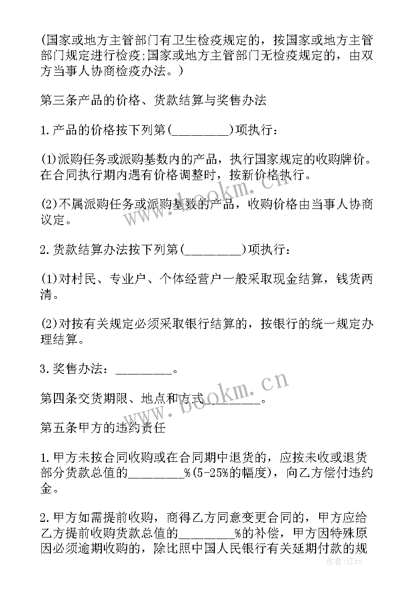 最新有机非金属材料和无机非金属材料 采购合同大全