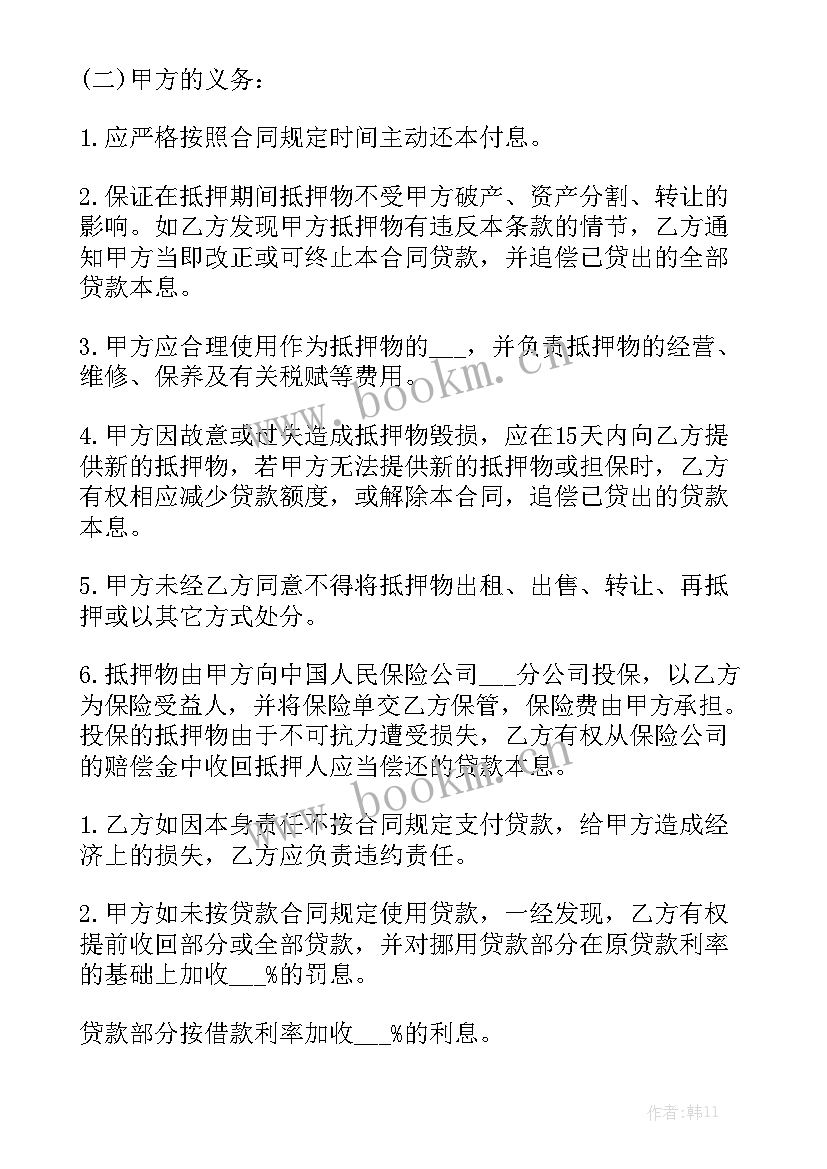 最新抵押车贷款合同 抵押贷款合同精选