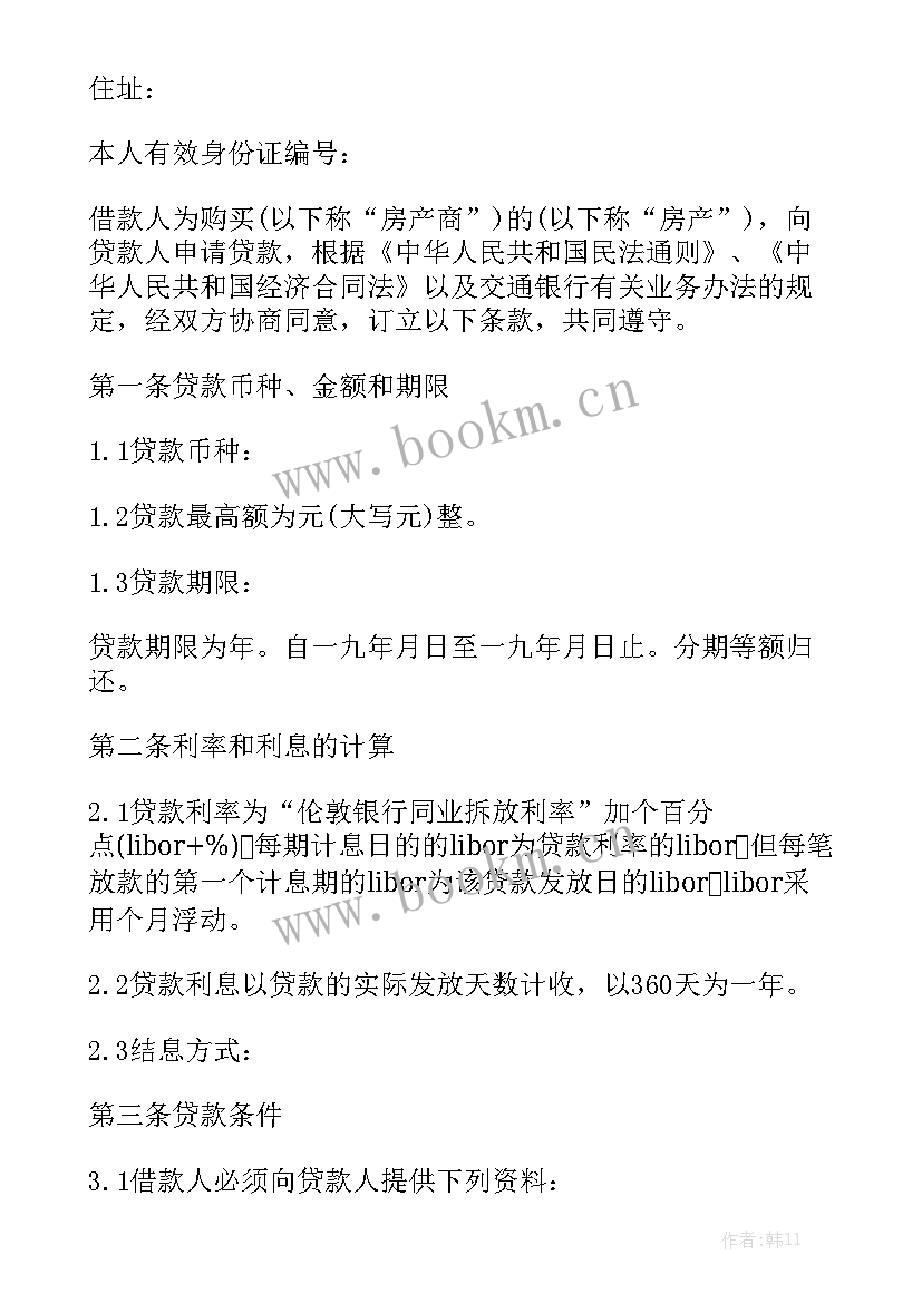 最新抵押车贷款合同 抵押贷款合同精选