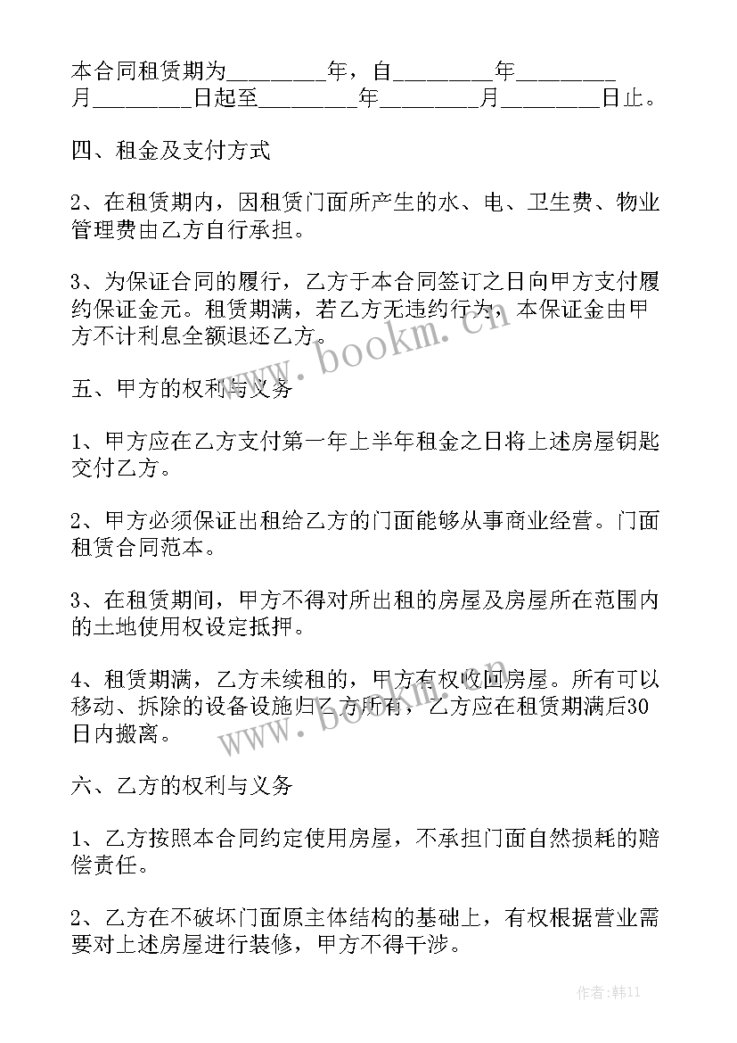 车位出租合同通用