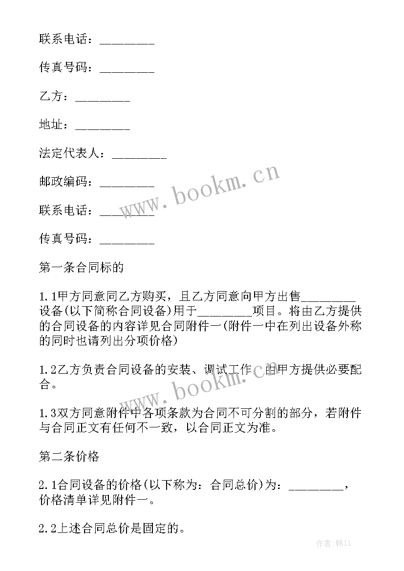 2023年电线销售合同书 电线合同共汇总