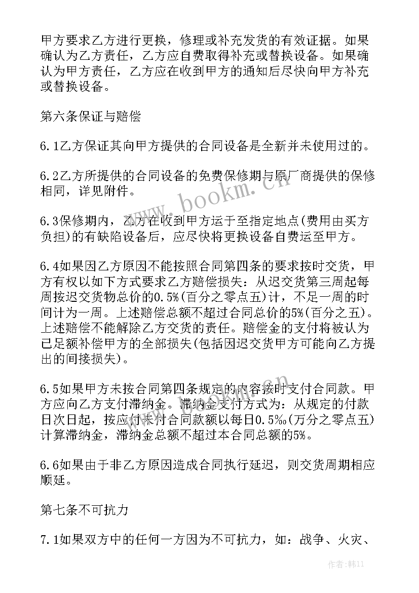 2023年电线销售合同书 电线合同共汇总