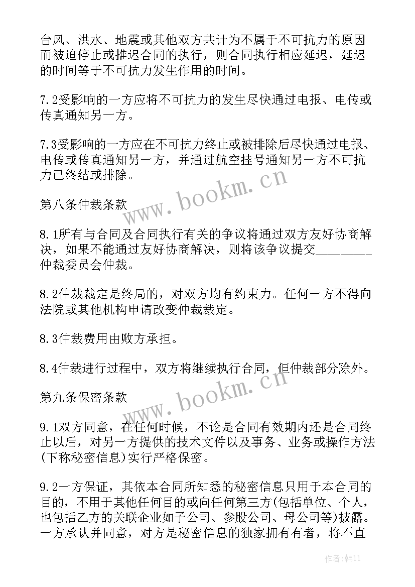 2023年电线销售合同书 电线合同共汇总