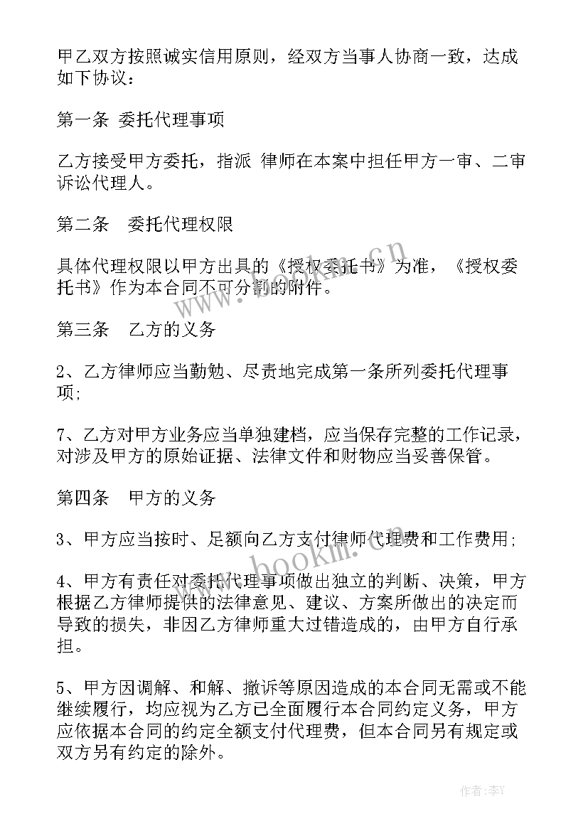 代办年检委托书模板