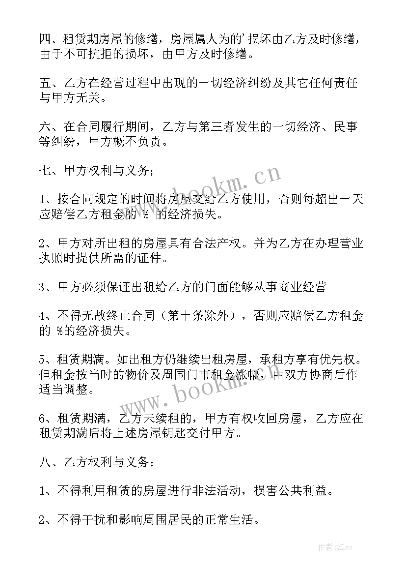 药师证租用协议有法律效力吗 出租合同(七篇)