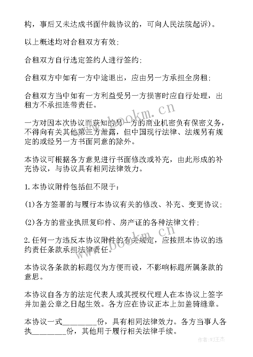 最新租赁房屋解除合同协议书通用