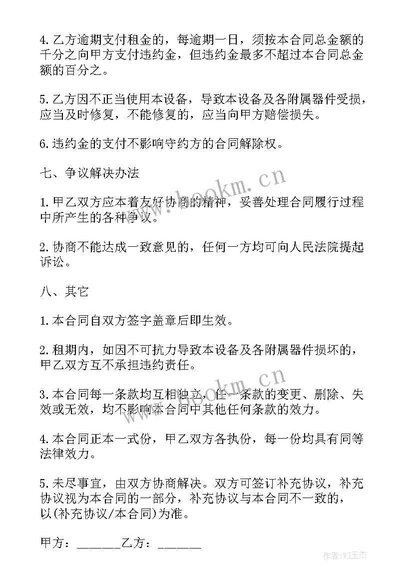 生物质发电厂设备 电脑设备租赁合同(五篇)