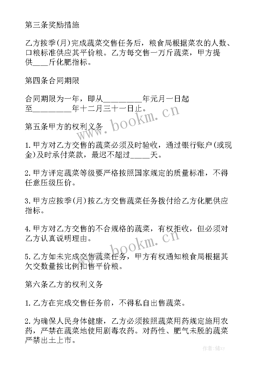 货物买卖合同属于合同 货物买卖合同(八篇)