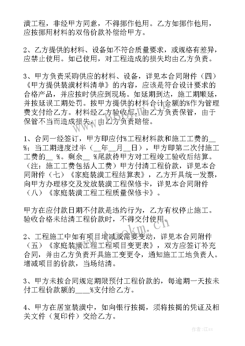 最新泵站改造资料好做吗 厂房改造施工合同通用