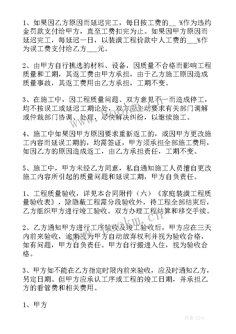 最新泵站改造资料好做吗 厂房改造施工合同通用