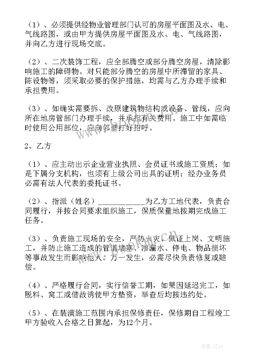 最新泵站改造资料好做吗 厂房改造施工合同通用