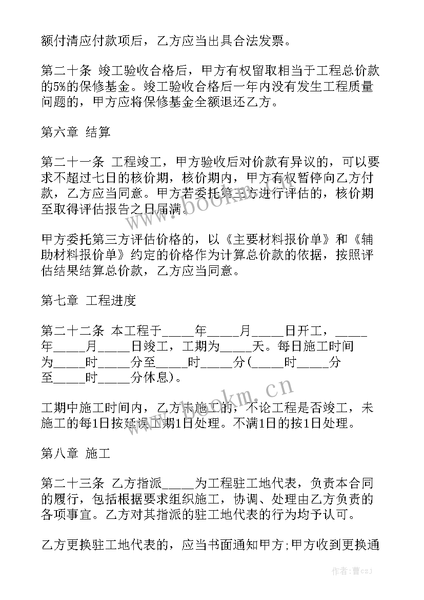 最新装修家具定制合同签优秀