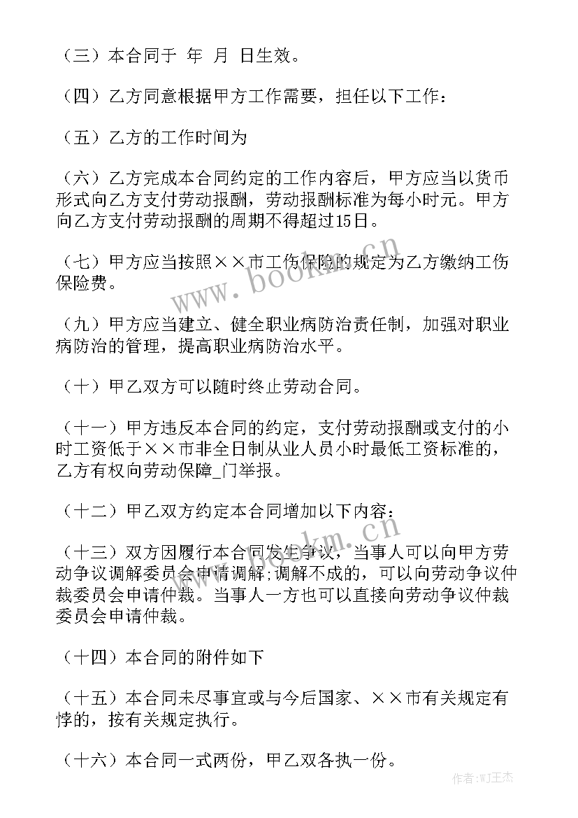 2023年电工外包合同 人工施工劳务合同优质