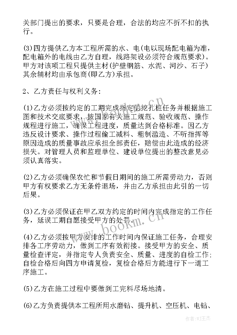 2023年电工外包合同 人工施工劳务合同优质