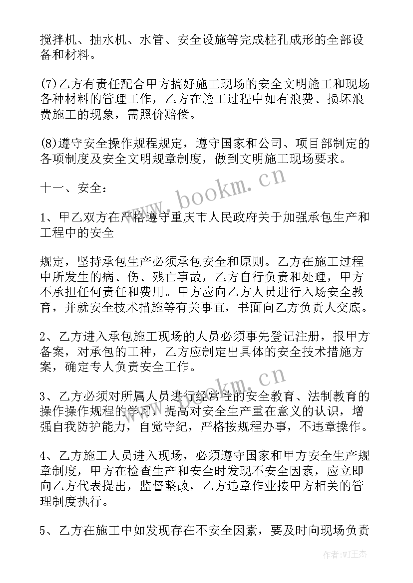 2023年电工外包合同 人工施工劳务合同优质