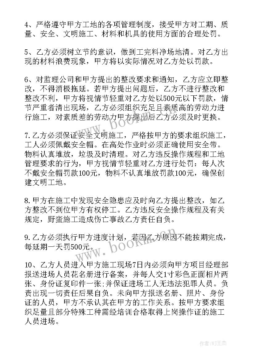 吉林省工程招标 工程合同汇总