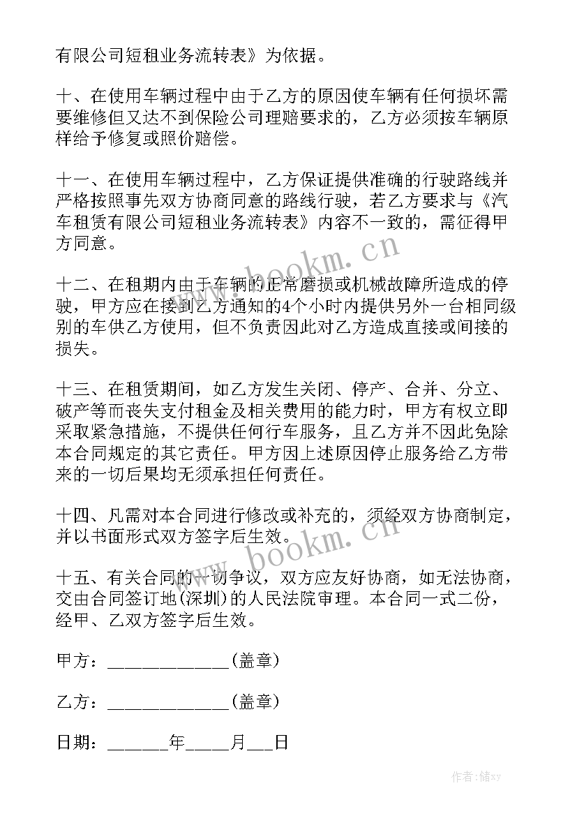 土地租凭合同 山林转让合同汇总