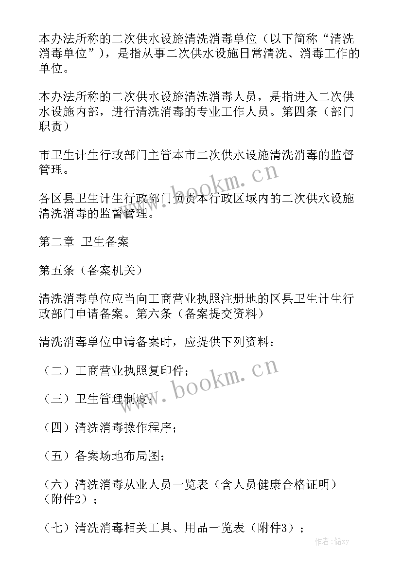 2023年饮水井承包协议合同 广告承包协议合同共实用