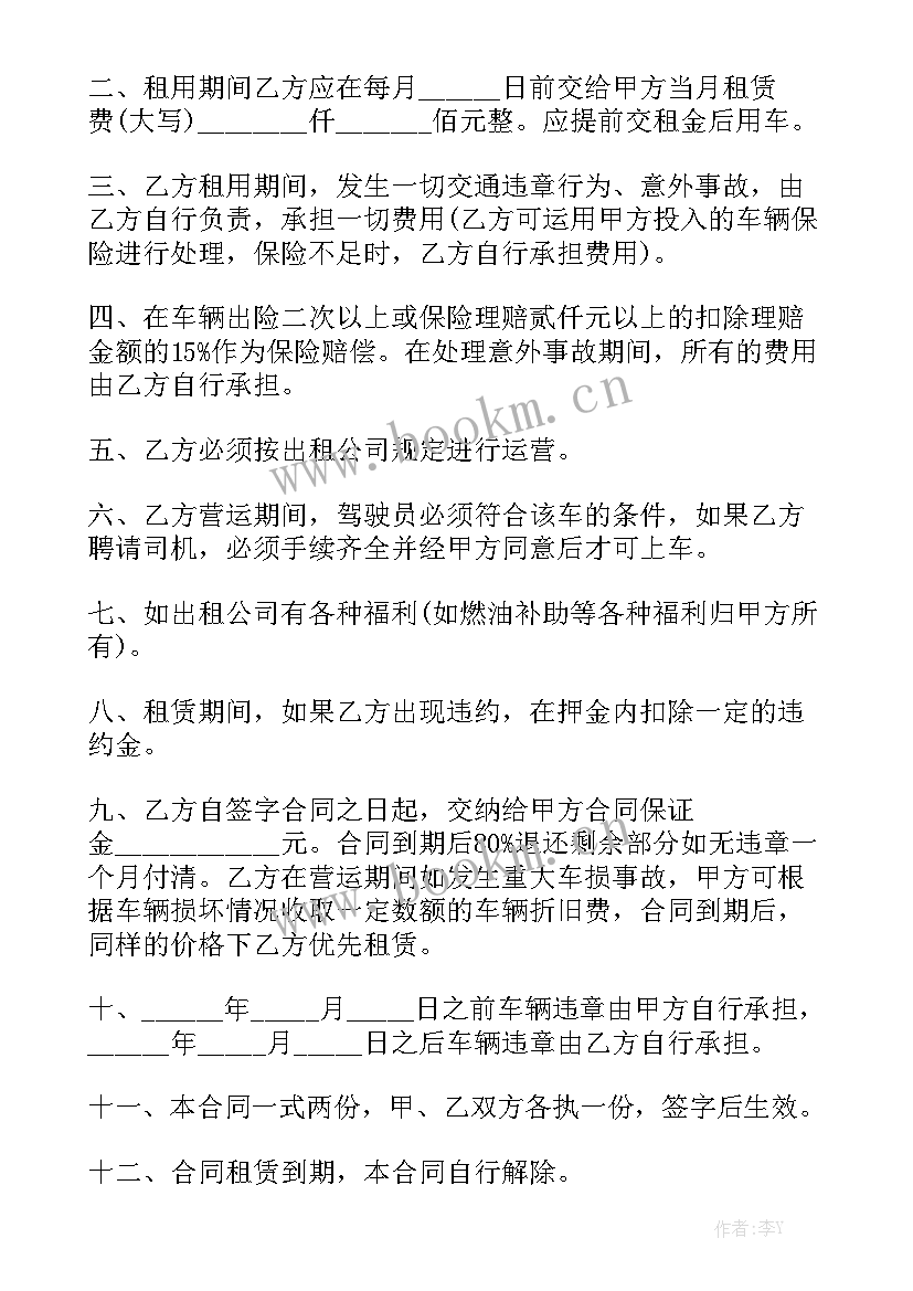 车队维修承包方案 承包工厂维修合同大全