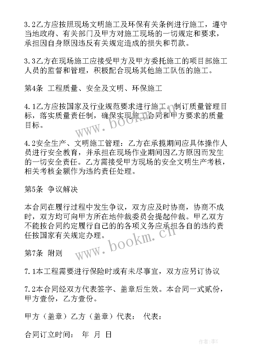 车队维修承包方案 承包工厂维修合同大全