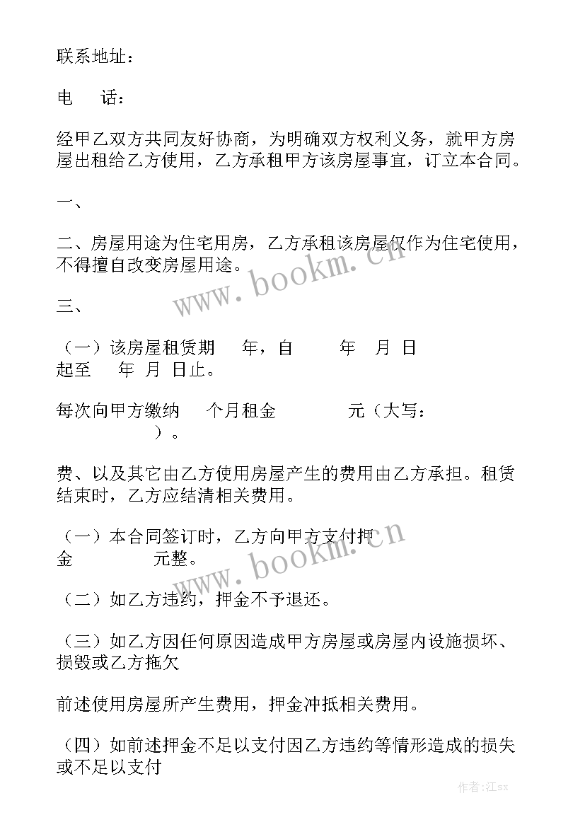 2023年房屋租赁合同违约终止协议大全