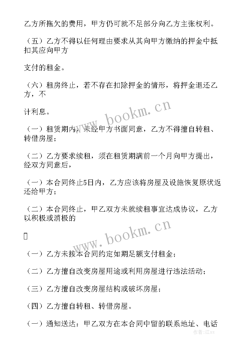 2023年房屋租赁合同违约终止协议大全